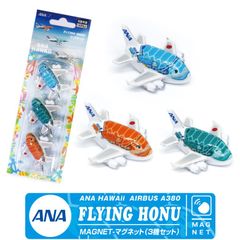 ANA フライングホヌ マグネット セット 全日空 AIRBUS A380 FLYING HONU magnet set ホヌ 飛行機 ひこうき 機体 エアライン エアバス 航空祭 航空 磁石 文房具 オフィス ハワイ ホノルル 成田 羽田 グッズ アイテム