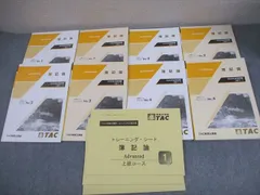 2025年最新】簿記論 tac 上級の人気アイテム - メルカリ