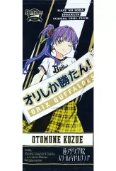 【中古】タオル・手ぬぐい 乙宗梢 応援タオル 「ラブライブ!シリーズ×パ・リーグ6球団2024 ラブライブ!蓮ノ空女学院スクールアイドルクラブ×オリックス・バファローズ」
