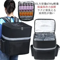 デリバリーバッグ 配達用 ウーバーイーツ バッグ 配達用 35L大容量 Uber Eats 保温 保冷 リュック カバン バックパック ピザポーチ お寿司 ウーバー バッグ 防水 配達バッグ Deli#amyz431
