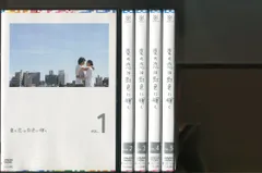 夏の恋は虹色に輝く/全5巻セット 中古DVD レンタル落ち/松本潤/竹内結子/a7962