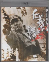 2025年最新】仁義なき戦い Blu-ray COLLECTIONの人気アイテム - メルカリ