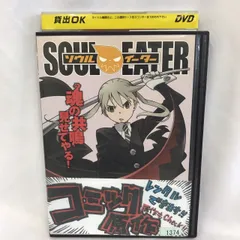 希少 新品未開封 ★シュリンク付き ソウルイーター 1 初回限定盤 DVD 希少 新品未開封 ☆シュリンク付き ソウルイーター 1 初回限定盤 DVD