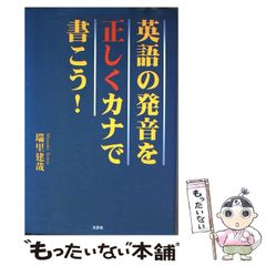 中古】 ファイトくん 恐竜まんが 1 よわむし恐竜の巻 / 伊東章夫