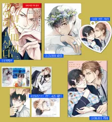 韓国BL LEZHIN 非売品特典 香りの警戒 41zfQYdaGiL.jpg