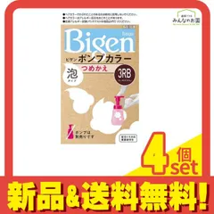 2024年最新】ビゲン ポンプカラーの人気アイテム - メルカリ