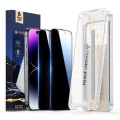 【在庫処分】対応 iPhone 14 Pro JOHN 用 ガラスフィルム 2枚セット マジックガイド枠付き 貼り付け簡単 ズレなく 【覗き見防止】MAGIC 気泡レス 25°左右覗き見防止 9H硬度 耐衝撃 飛散防止 指紋防止