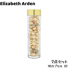 2024年最新】エリザベスアーデン elizabeth arden 美容液 セラマイド