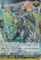 エルドブレアス　PR 無窮の星竜帝エルドブレアス【PR】{D-PR/570}《ブラントゲート》