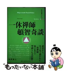 2024年最新】一休禅師の人気アイテム - メルカリ