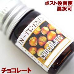 アロマオイル5ml-チョコレートCHOCOLATE/アジアン雑貨