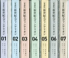 【当時物】初版　新世紀エヴァンゲリオン　書籍8冊セット 初版 新世紀エヴァンゲリオン 第8巻 - メルカリ