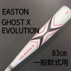 EASTON / イーストン GHOST X EVOLUTION 83㎝ 一般軟式用バット
