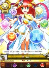 【中古】パズル＆ドラゴンズTCG S02-018[C]：ワールドのサムネイル