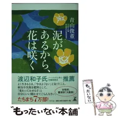 2025年最新】青山_俊董の人気アイテム - メルカリ
