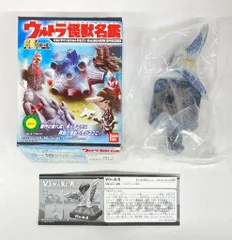 ★アイロス星人 ・ベアモデル・未開封★ 未開封】ウルトラセブンより アイロス星人◇ベアモデル ソフビ◇