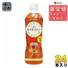 伊藤園 ヘルシールイボスティー ペットボトル 500ml 24本