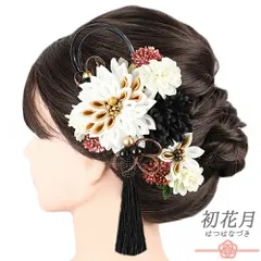 髪飾り 成人式 つまみ細工 水引 シフォンジョーゼット パールビーズ 房 ゴールド 振袖 袴 花 葉 紫 黒 ダークグレー 紫ピンク No.9-5553