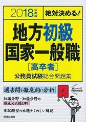 2023年最新】国家総合職の人気アイテム - メルカリ