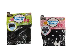サニタリーショーツ　ジュニア用　2枚セット