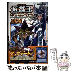 2025年最新】遊戯王 ルールブックの人気アイテム - メルカリ