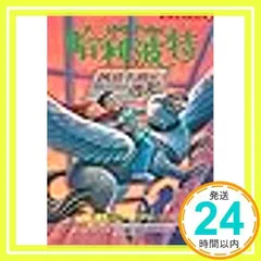 Harry Potter & The Prisone_02