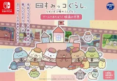 【中古】販促品 ≪コンシューマゲーム書籍≫ Nintendo Switch ソフト すみっコぐらし ツギハギ工場のふしぎなコ フライヤー