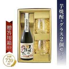 2025年最新】天使の誘惑 芋焼酎の人気アイテム - メルカリ