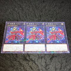 デュエマ：『零星アンバラン（ゼロスターアンバラン）』(49/104)U×4