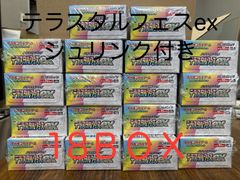 キュリアスユニバース 2BOXセット未開封 シュリンク付き キュリアスユニバース 2BOXセット未開封 シュリンク付き - メルカリ