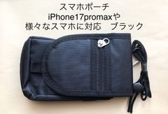 ウエストポーチ ショルダーバッグ メンズ iPhone や Android 大きめの携帯などに対応 ハイキング キャンプ 散歩 ランニング