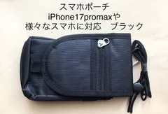 感謝価格SALE ユキエモン斜め掛けダーツマチポーチ20cmファスナー