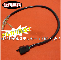 CBX400F CBX400F2 CBX550F 強化サブハーネス 新品 NC07 PC04 TSH バイク