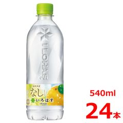 い･ろ･は･す なし 540mlPET/24本入り/いろはす/鳥取/二十世紀梨