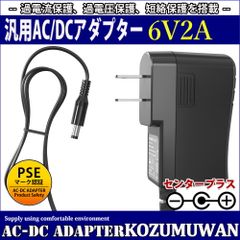 アイホン電源アダプター新古品4台定価63200円 - メルカリ
