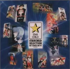 スターチャイルドCDシングルコレクション10枚セット スターチャイルドCDシングルコレクション10枚セット - メルカリ
