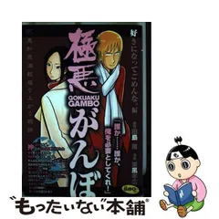 2024年最新】極悪 の人気アイテム - メルカリ