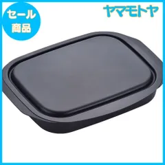 【特売】和平フレイズ グリルパン 焼く 蒸す 温め直し ランチーニ 角型 17×22cm 蓋付 鉄 RA-9505のサムネイル