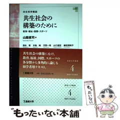 星槎大学 スポーツ身体表現専攻 9冊セット販売 保健体育 星槎大学 スポーツ身体表現専攻 9冊セット販売 保健体育
