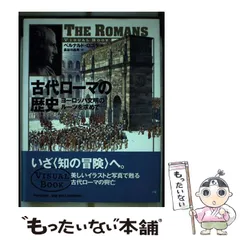 2024年最新】歴史のある文明・歴史のない文明の人気アイテム - メルカリ