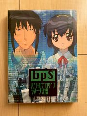 BPS～バトルプログラマーシラセ〈DVD2枚+CD1枚・3枚組〉 - メルカリ