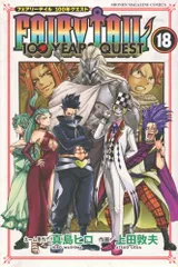 2025年最新】FAIRY TAIL 100 years quest 18の人気アイテム
