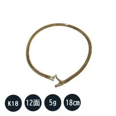 K18, Pt850 ツイストチェーン ブレスレット 約18cm 金製 18金 k18 pt850ツイストチェーン ブレスレット