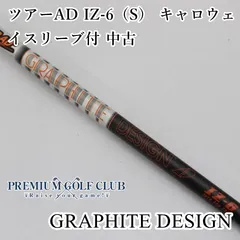 Graphite Design - IZ-6X  ドライバー用　タイトリストスリーブ　TOUR AD  ツアーAD c69pnyL3QlaSuTsNLuel_TOUR-AD-