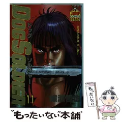 2025年最新】ドッグソルジャーの人気アイテム - メルカリ