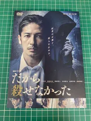 2024年最新】中古 dvd 連続ドラマwの人気アイテム - メルカリ