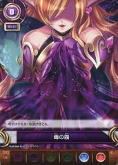 [중고] 퍼즐 & 드래곤즈 TCG B02-116[C]:독의 안개