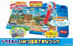 ドラえもん ひみつ道具でまなブック アガツマ AGATSUMA 知育玩具 日本おもちゃ大賞2022 キャラクタートイ部門 優秀賞