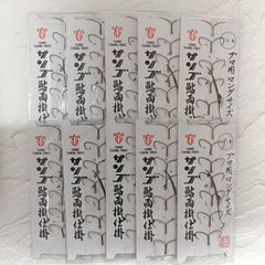 サンゴ　鮎　両掛仕掛　プロ用ロングサイズ　ハリ9号　10袋　釣具　釣り糸　釣り針　仕掛　まとめ売り　釣り引退セット　※2142