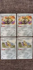 ポケモンカード　ギルガルド　2処分4枚まとめ処分　S-68